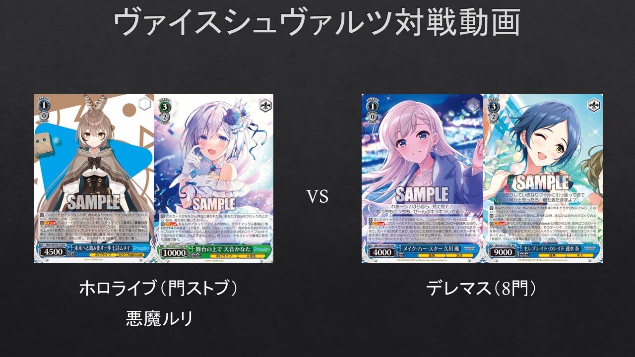 ヴァイスシュヴァルツ デレマス デッキ 門ストブ