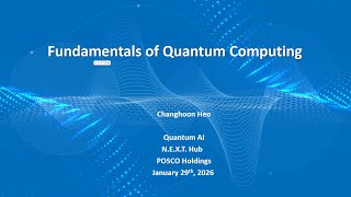 [2025/26 Winter Lecture] 4-1. Fundamentals of Quantum Computing (Dr. Changhoon Heo)