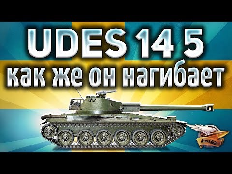 UDES 14 Alt 5 - Первый СТ с гидропневматической подвеской - Гайд