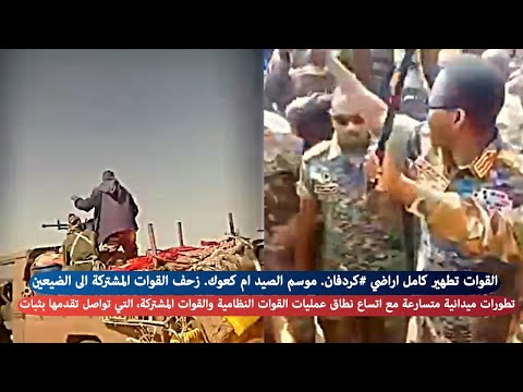 الضيعين جوه تطهير كامل موسم الصيد في مناطق أم كعوك مورال ومشتركة فوق