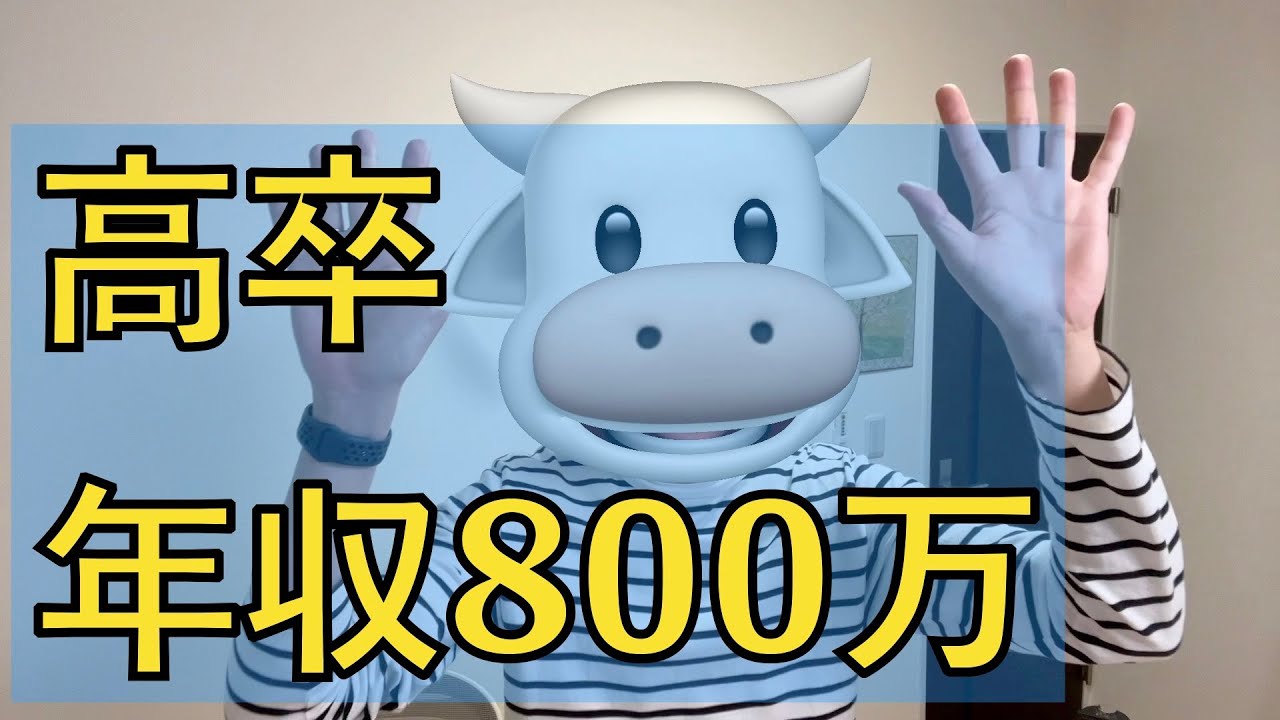 【給与明細公開】高卒・IT企業。給料上がった！