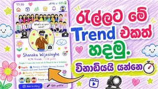 ම Trend එකට හදම Facebook Profile Drawing Style Photo Editing Sl Academy