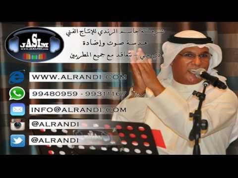 باسم الردهان ياهلا بالي اذا جيتها عاني بداوي شركة الرندي للانتاج الفني 