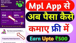 How to earn money from Mpl App | How to earn money from Mpl Pro App | How to get Mpl Refer Earn O... screenshot 2