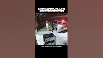 محاولة خطف طفلة عن طريق تخدير الأم 