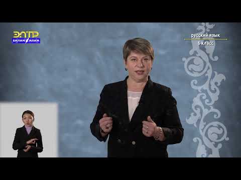 6-класс | Русский язык | Словообразовательный разбор слова