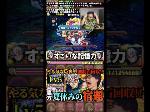 【敵が害悪】目には目を、歯には歯を、害悪には害悪を #たかし #パズドラ