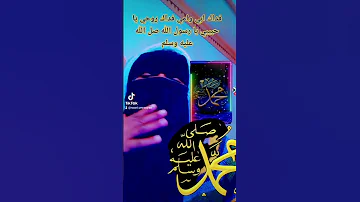 فداك ابي وامي فداك روحي يا حبيبي يا رسول الله صل الله عليه وسلم 