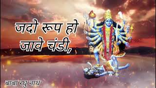 Bhajan: Jai Kali Kalkatte Wali lyrics bhajan Subscribe channel