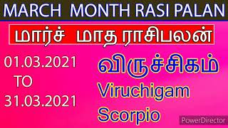 Viruchigam rasi /March matha rasi palan 2021/Scorpio/ விருச்சிகம் மார்ச் மாத ராசிபலன் 2021/rasipalan