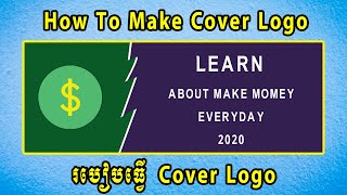 How To make Cover Logo | របៀបធ្វើ A Cover Logo | Sokny shares knowledge