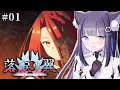 FGO 01 落涙の翼 イベントストーリー朗読しながら攻略 Fate Grand Order 猫ヶ谷なすび Vtuber FGO 01 落涙の翼 イベントストーリー朗読しながら攻略 Fate Grand Order 猫ヶ谷なすび Vtuber