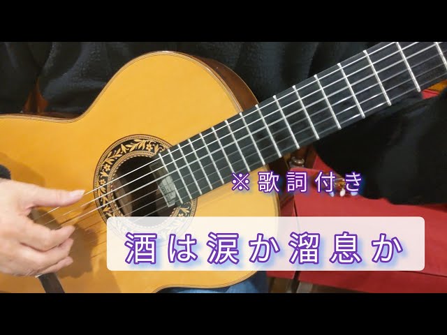 YAMAHA古賀政男ギター YAMAHA古賀政男ギター