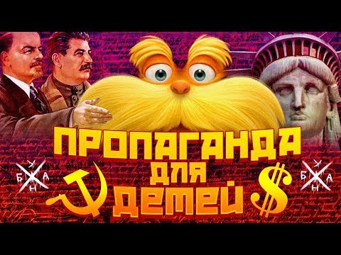 Мультфильм лоракс о чем