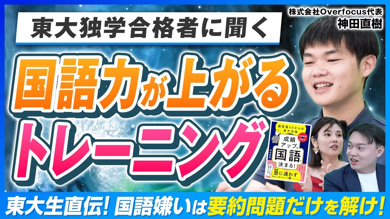 直観　日本語 Japanese is all about intuition