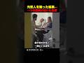 元恋人を疑った結果…一つの誤解が招いた悲劇