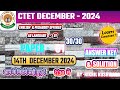 CTET 2024 || 14TH DEC 2024 ENGLISH AS LANGUAGE -01 PAPER 0 1 ANSWER KEY &amp; SOLUTION1||learn constant