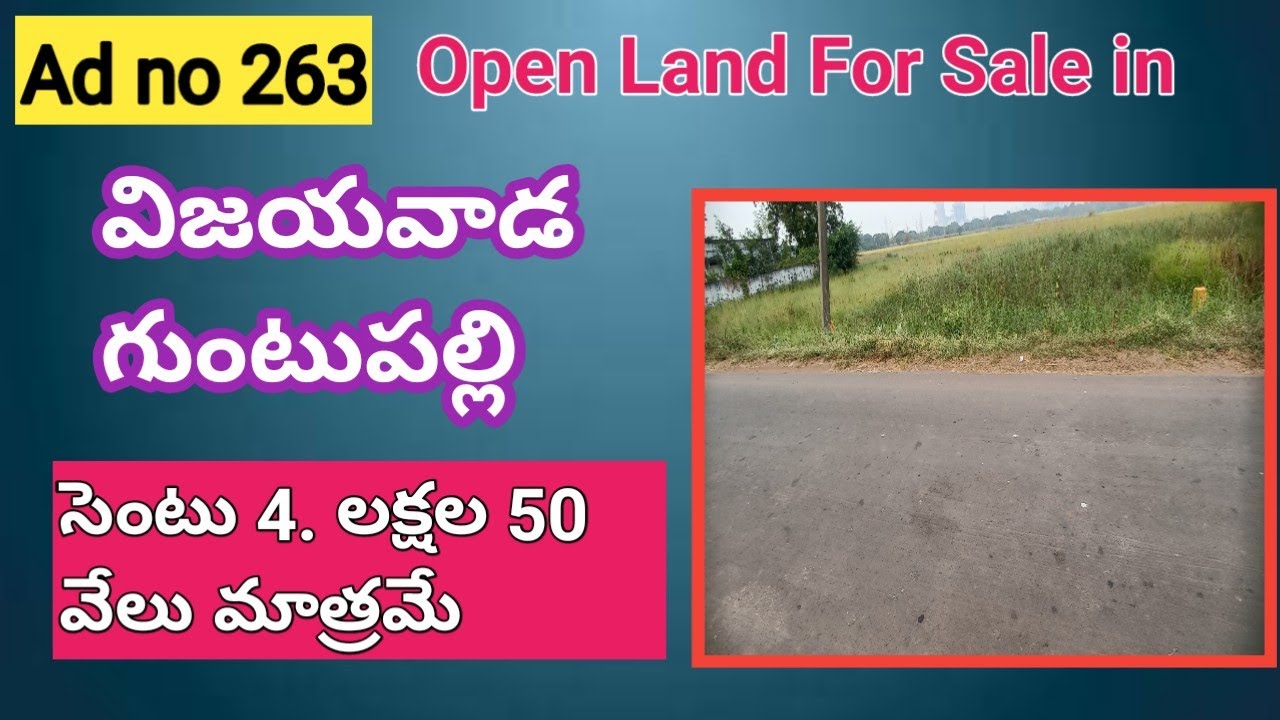Open Land For Sale in Vijayawada Guntupalli sent 4. లక్షల 50 వేలు YouTube
