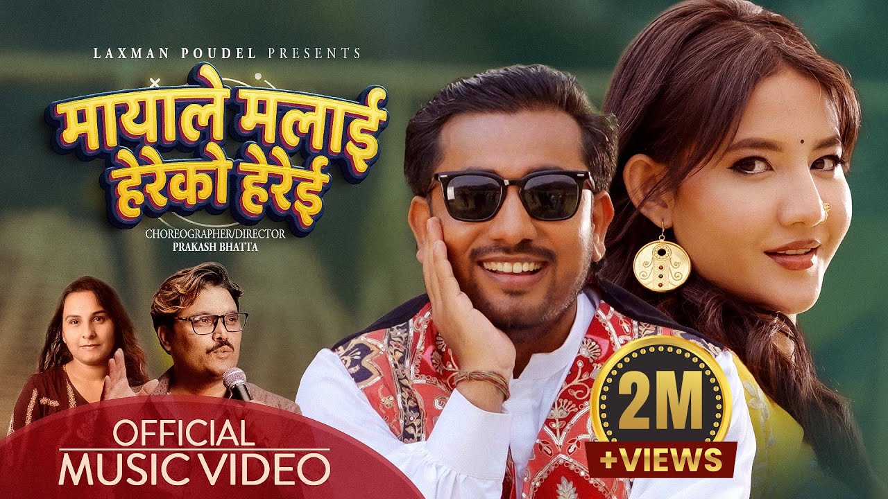 Mayale malai hereko herei - Khem Century | Kalpana Devkota | Khushi Karki | New Nepali Song 2083