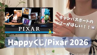Happy Lottery] Will I get the H prize in 5 Pixar lottery draws