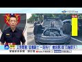 鬼切"撞飛外送員"滾一圈! 毒駕連環撞"四輪朝天"!│中視新聞 20260723