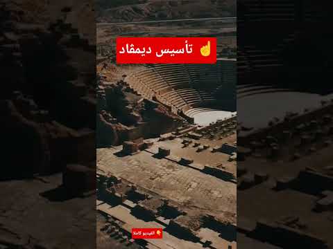 تأسيس مدينة تيمڨاد في باتنة الجزائر الجزائر ابلور 5 جويلية تبون أخبار الجزائر تاريخ