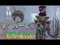 結果リッパー使う上で1番キツいのって○○だよね【第5人格】【identityV】