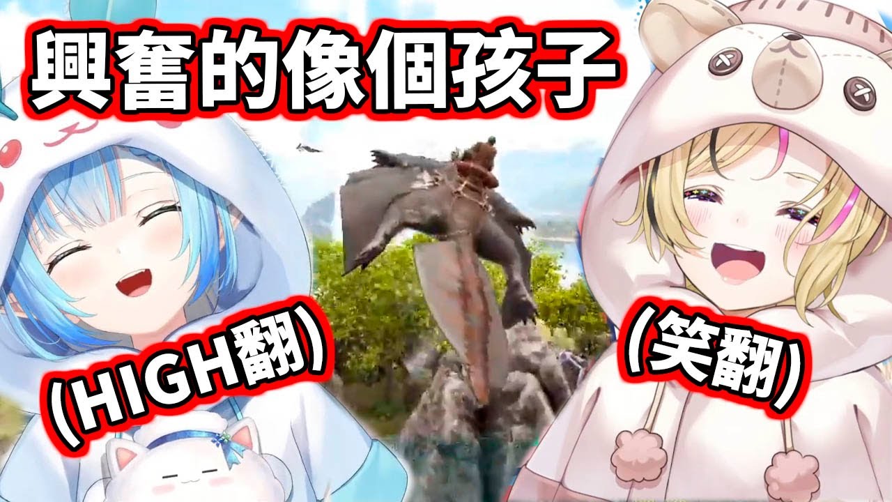 第一次坐上飛鼠的菈米興奮的像個孩子，在旁邊看著的座長也笑死www【hololive／ホロライブ】【雪花ラミィ／Lamy】【尾丸ポルカ／Polka】【VTuber中文字幕】