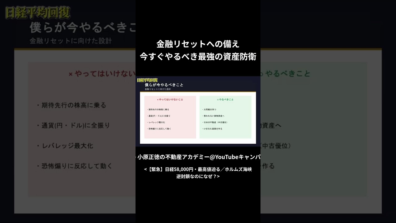 アンティーク・で資産を防衛せよ = Protect Your Asset… Q&A] Asset Protection Strategies Realized with Japan's Historical