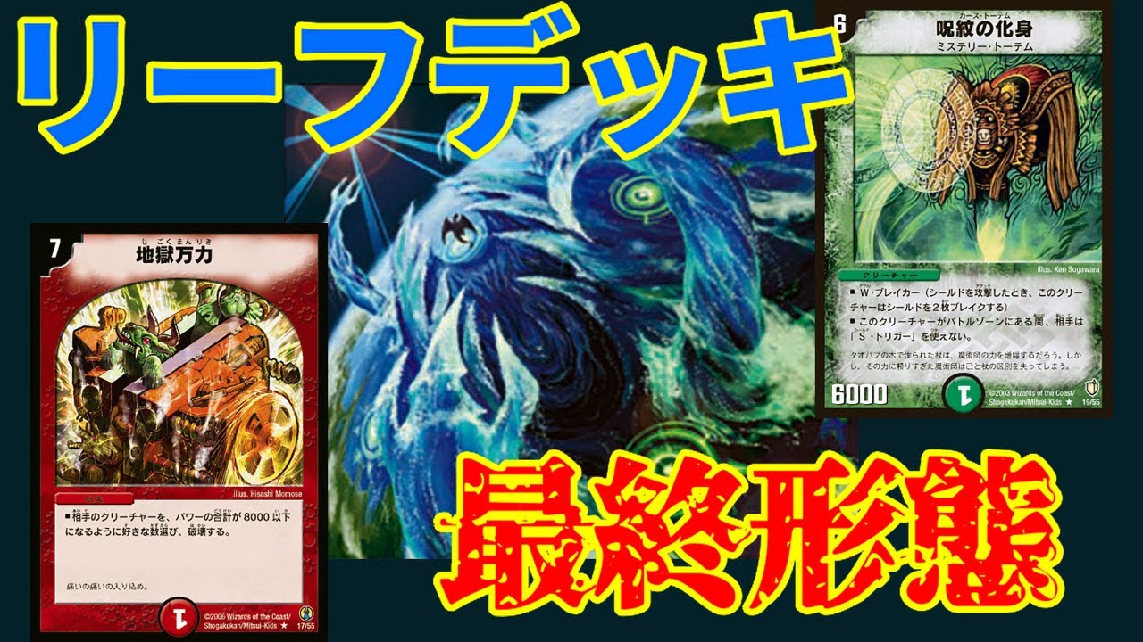 【デュエマ】元日本一がDM-07環境で対戦【デュエルマスターズ】