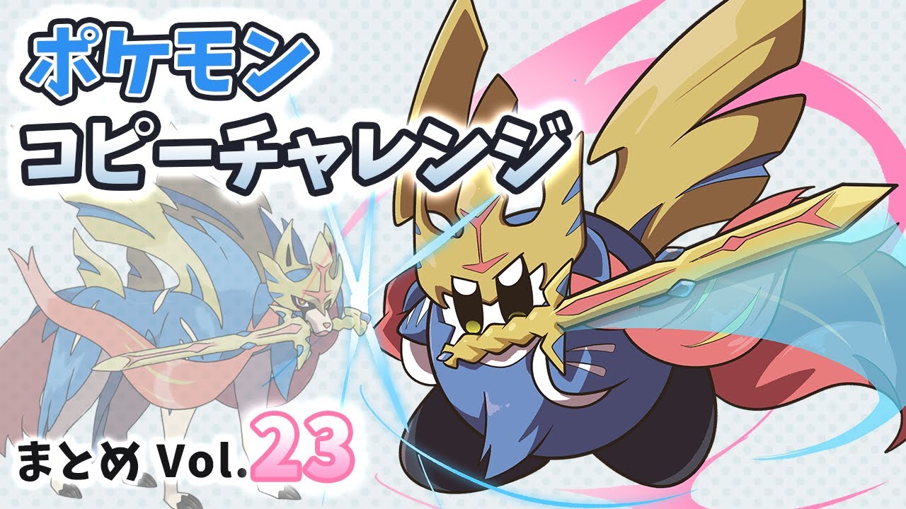 毎日ポケモンコピーチャレンジ まとめVol.23 #星のカービィ #kirby