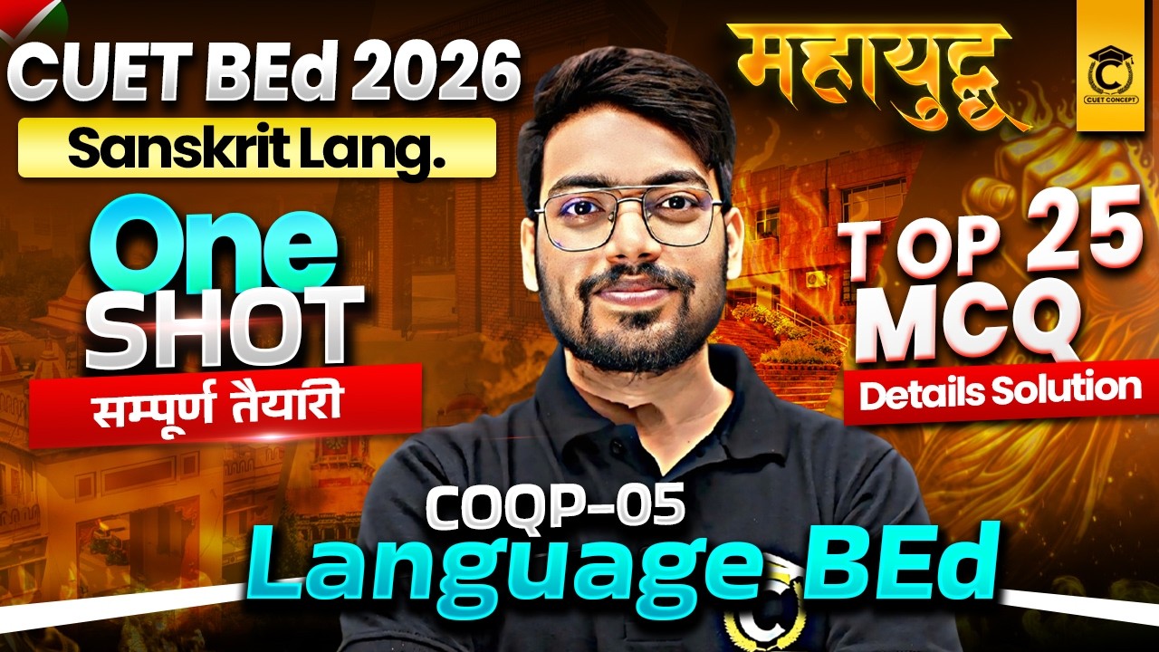 CUET PG B.Ed 2026 | Sanskrit Top 25 MCQs | CUET PG Language BE.d (COQP-05) 📃| CUET BEd 2026