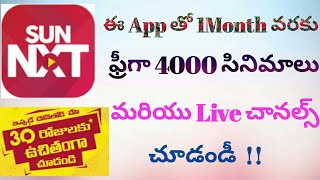 Sun nxt app full review and get 30 days free subscription || in Telugu || kgn Technical screenshot 1