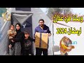 وصلنا طرد غذائي لرمضان (2024)🙏 شوفو شو لقينا فيه Opening a food parcel for Ramadan 2024 in Gaza image