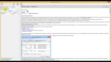 Получение 3D габаритов изделия через переменные в T-FLEX CAD