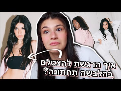 איך התחלתי לדגמן?! עונה על כל השאלות שלכם לגבי דוגמנות!