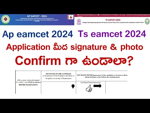AP EAMCET 2024