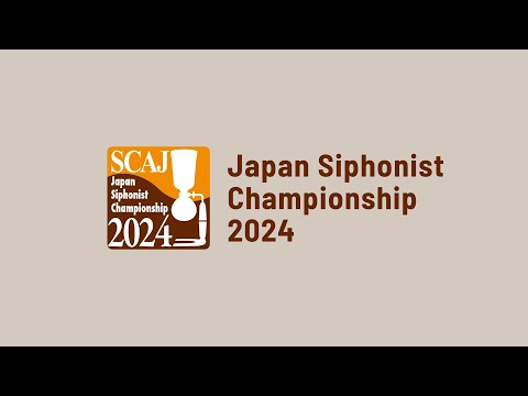 SCAJ2024 Astage 10月10日 JSC2024決勝 ジャパンサイフォニスト