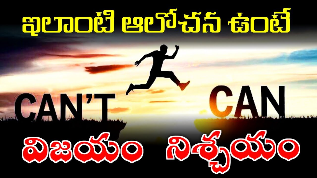 నిరంతరం నీ Success గురించే ఆలోచించు || నీ ఆలోచనా విధానాన్ని మార్చుకో || కొంచం ఓపికతో ఉండు💪💪
