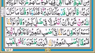 Surah Mulk سورة الملك Beautiful  Soft Recitation Heart Touching Voice Copyright free screenshot 5