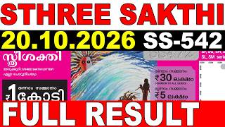 KERALA LOTTERY STHREE-SAKTHI SS-542|LIVE LOTTERY RESULT TODAY 20/10/2026|KERALA LOTTERY LIVE RESULT