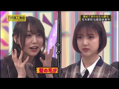 さすが弓木 意味わからんwww