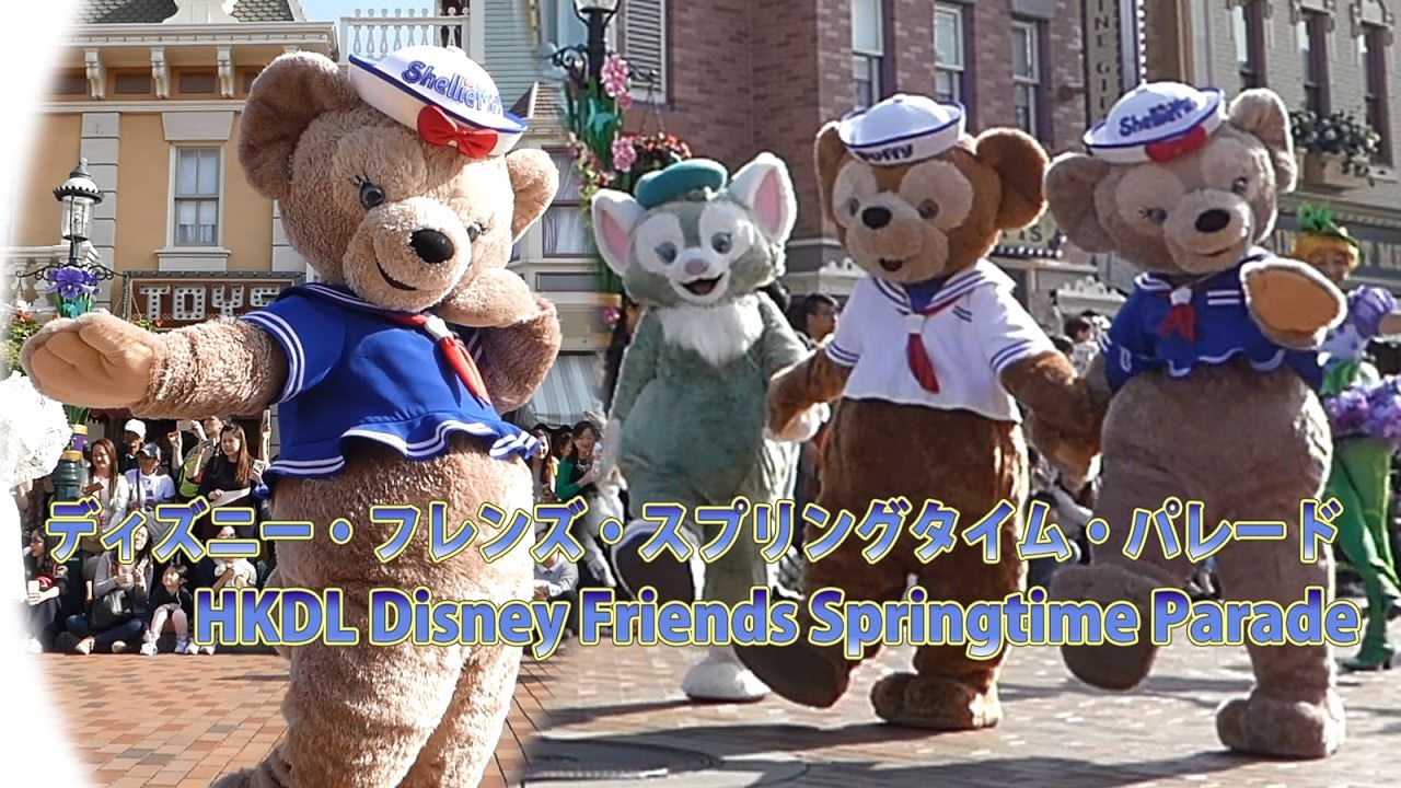 [Shelliemay行禮鞠躬]迪士尼明星春日嘉年華 Disney Friends Springtime Carnival 2017/4/1