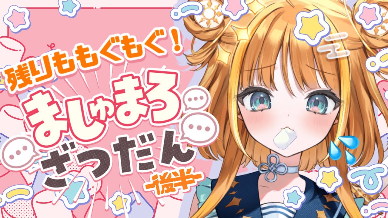 雑談/talk】僕のこと🔆岡山のこと🍑知ってほしいなっ‼【#天晴ほかる