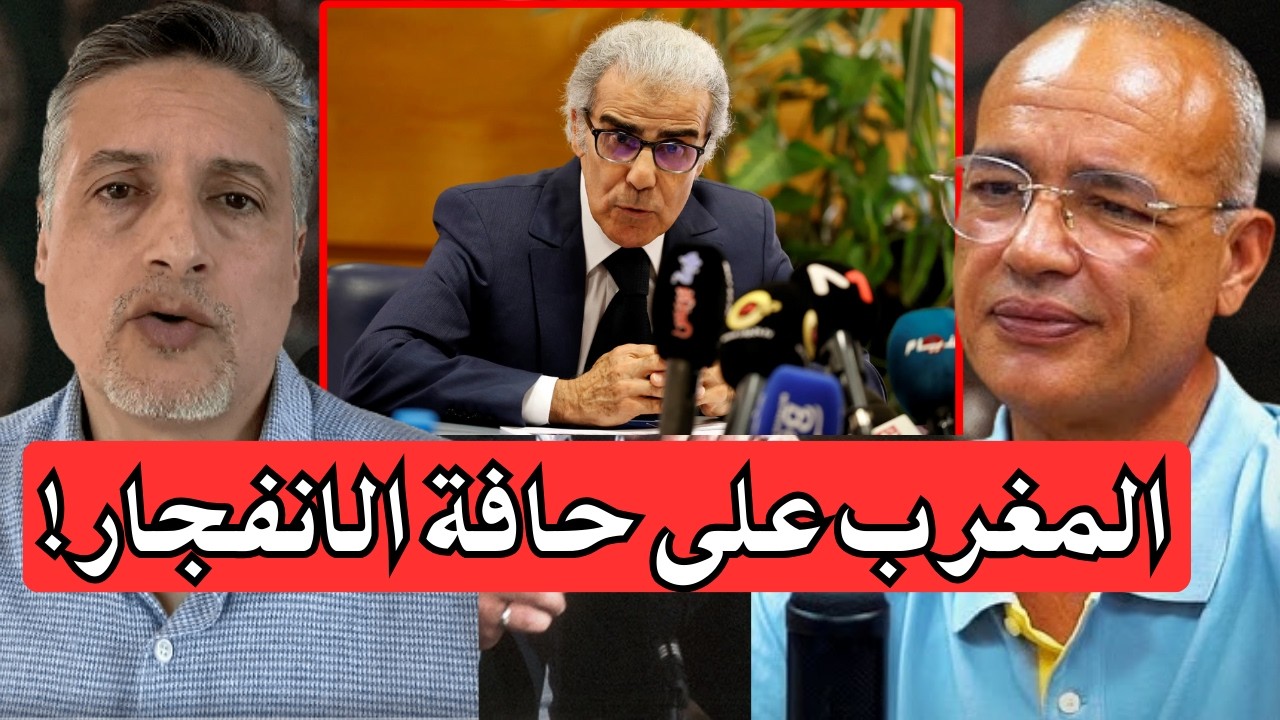 خبر إقالة الجواهري: هل له علاقة بتعويم الدرهم؟ | عزيز غالي ...ابوبكر الجامعي ...عمر بلافريج