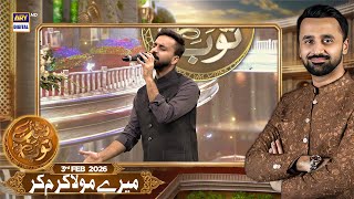 Download Lagu Shab-e-Tauba | Mere Moula Karam Kar | Special Transmission | Waseem Badami | 3rd Feb 2026 MP3