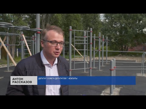 Новая спортплощадка для детей в Апатитах!