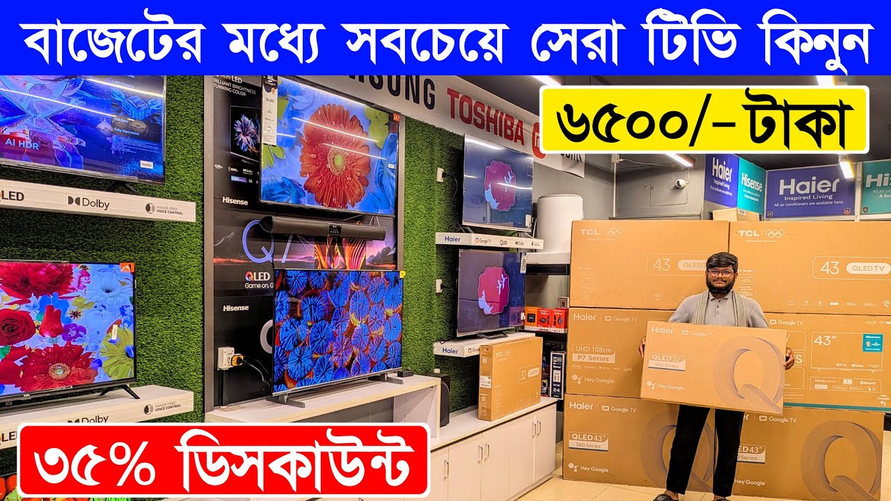 TCL/Hisense/Haier QLED Google TV Price In Bangladesh 2025 - QLED TV Price In Bangladesh 2025