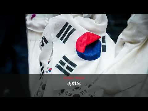 지금 왜 송현옥가 화제일까? - Korea Trend (September 2026) | NewsDrop KR