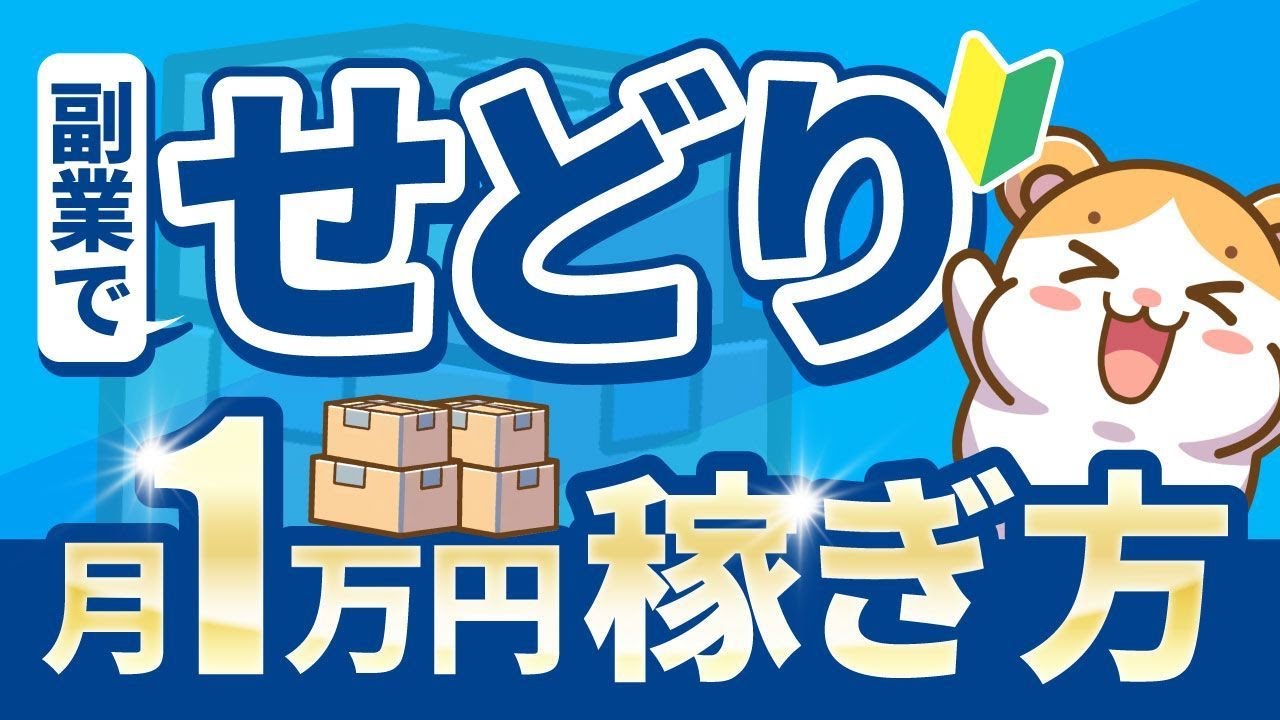 せどり初心者の味方🔥1000円仕入れで稼ぐ方法 - YouTube